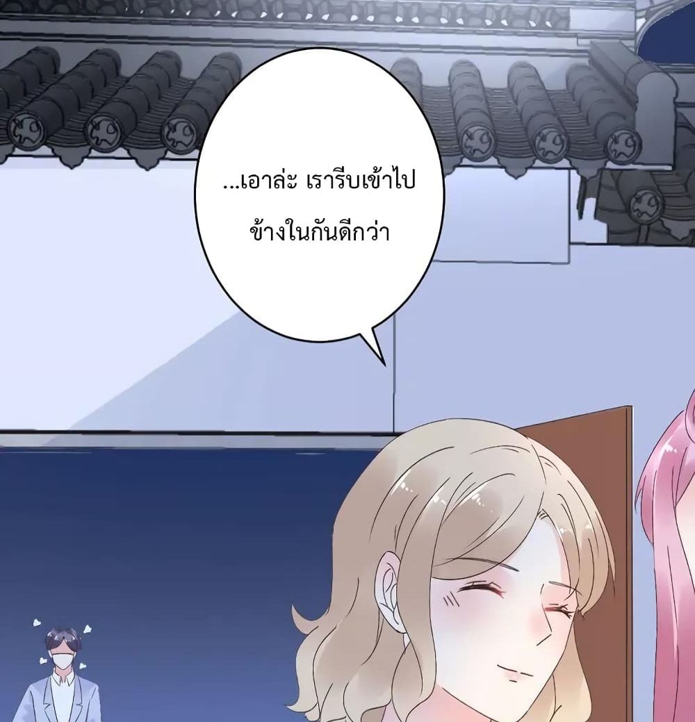 Be My Only Love รักนี้ให้คุณคนเดียว! 72-72