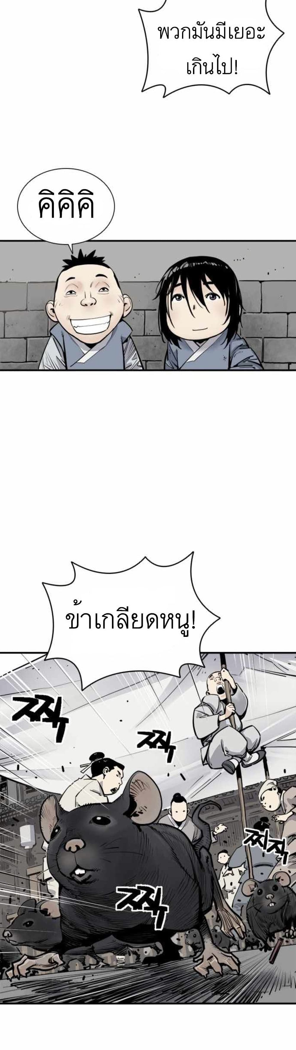 Death God 1-1