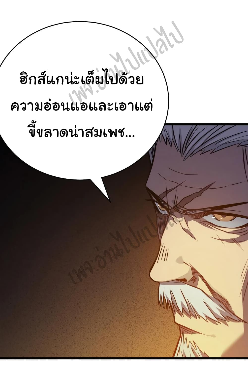 I Killed The Gods in Another World 18-18