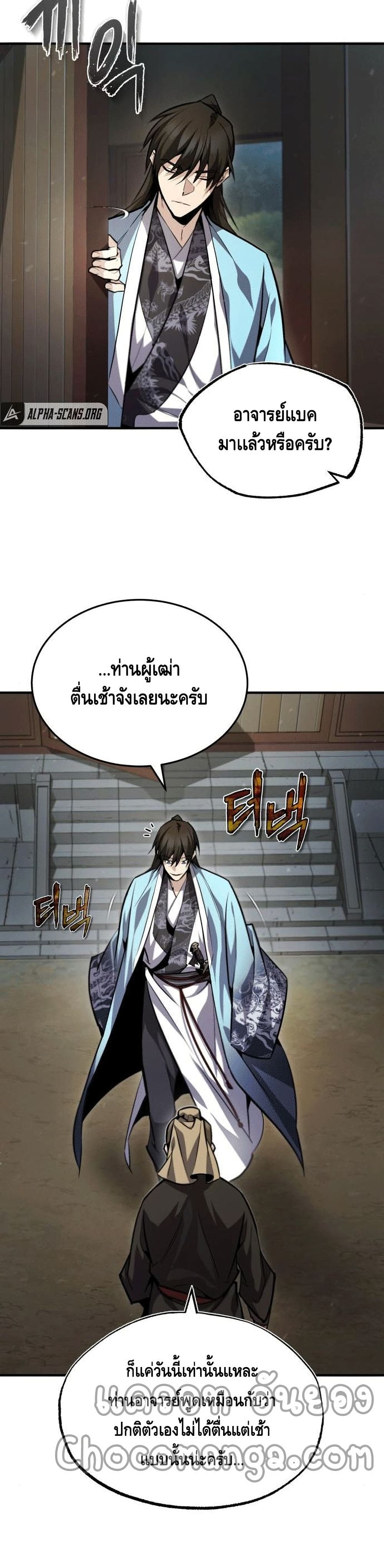 Star Instructor Master Baek 40-40
