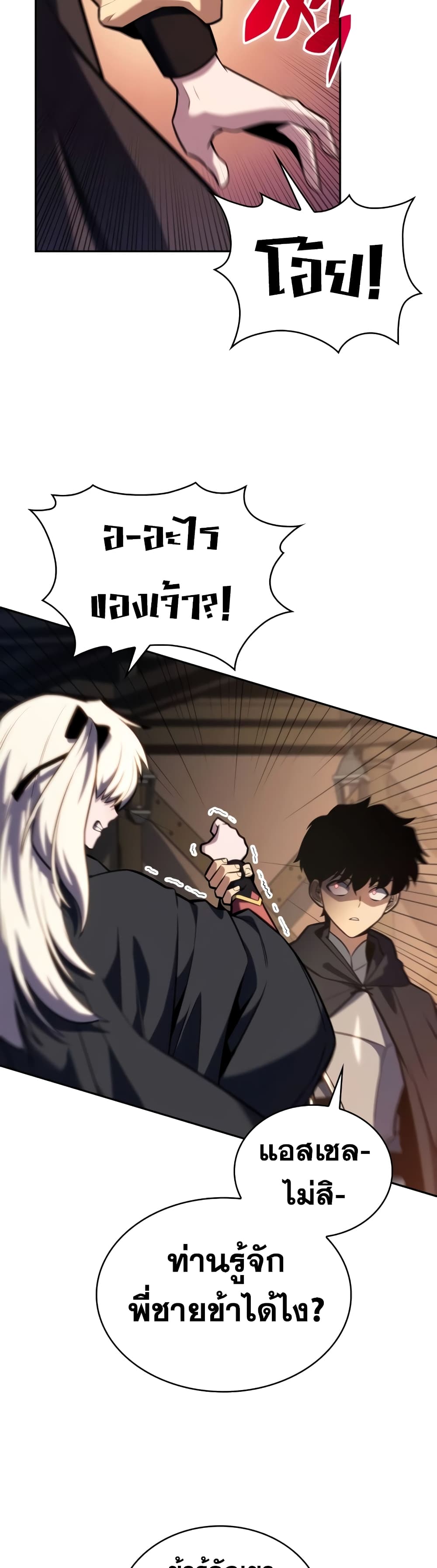 The Regressed Son of a Duke is an Assassin 9-9