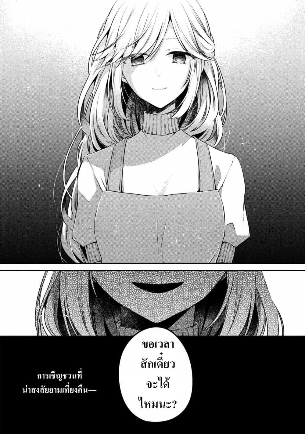 Watashi o Tabetai Hitodenashi 16-คนใจดี