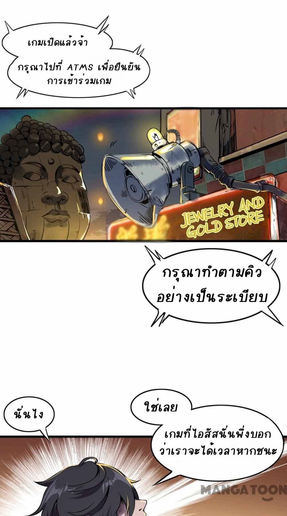 An Adventure in Paradise 3-3
