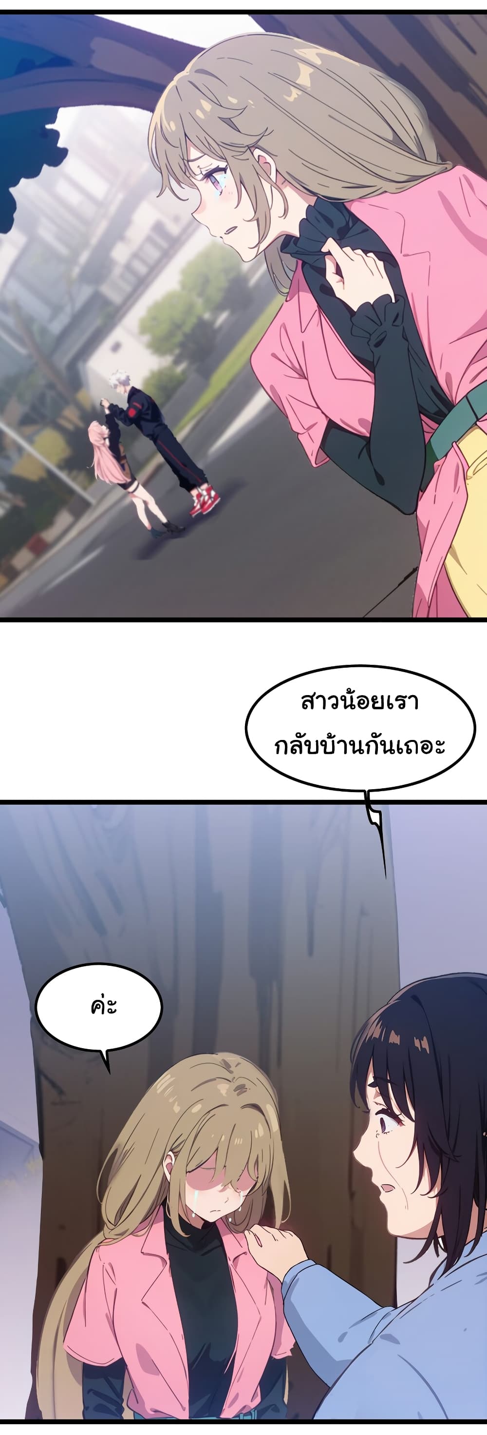Dragon King Order คำสั่งราชามังกร! 48-48