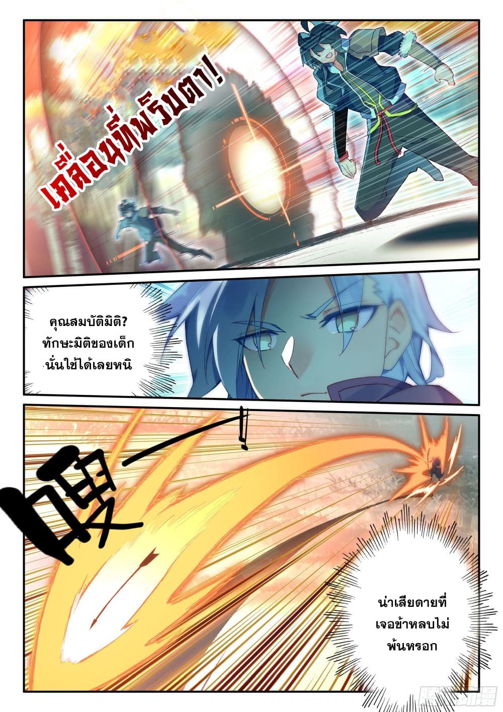 Heavenly Jewel Change 69-69