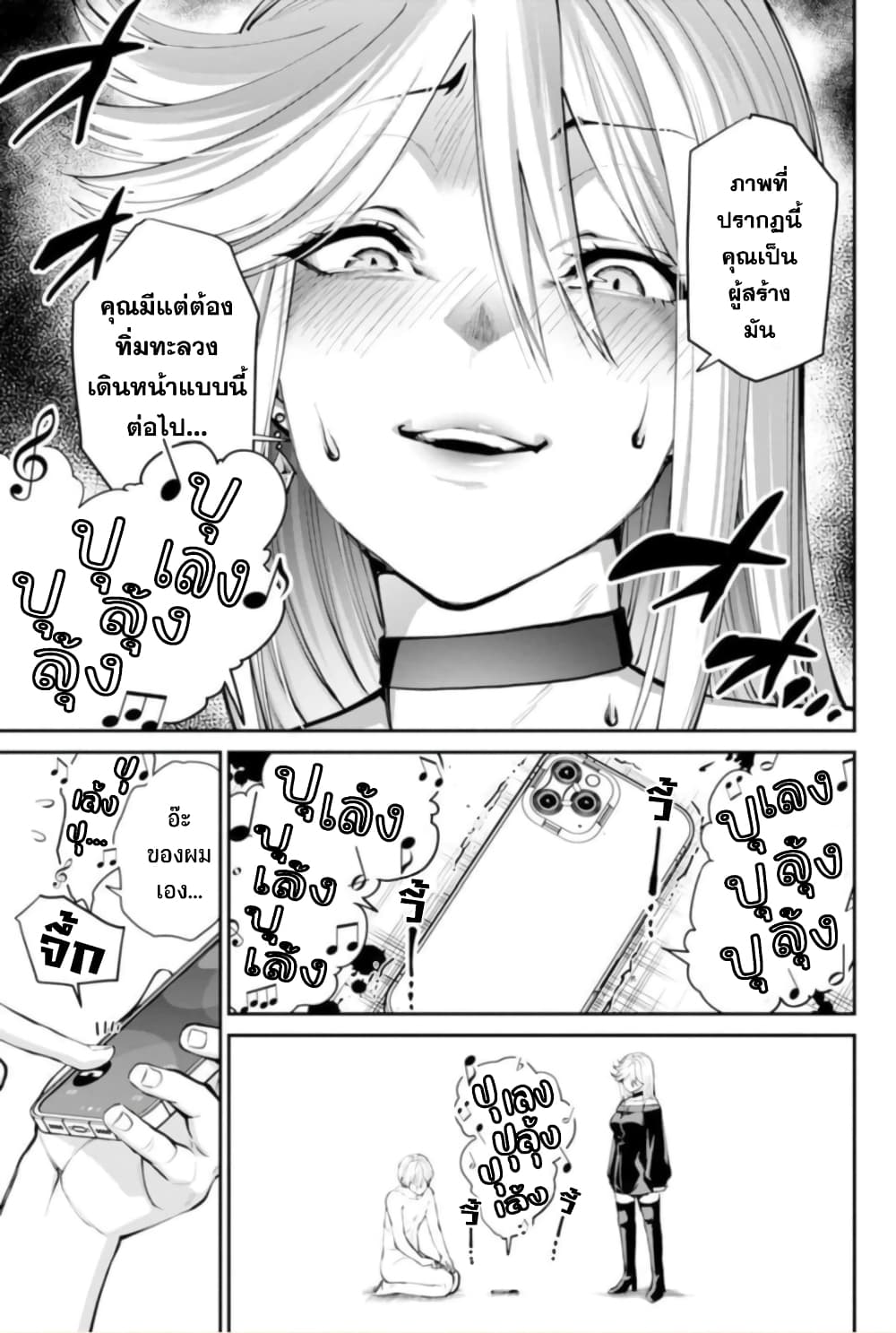 PARADISE HELL 6-6