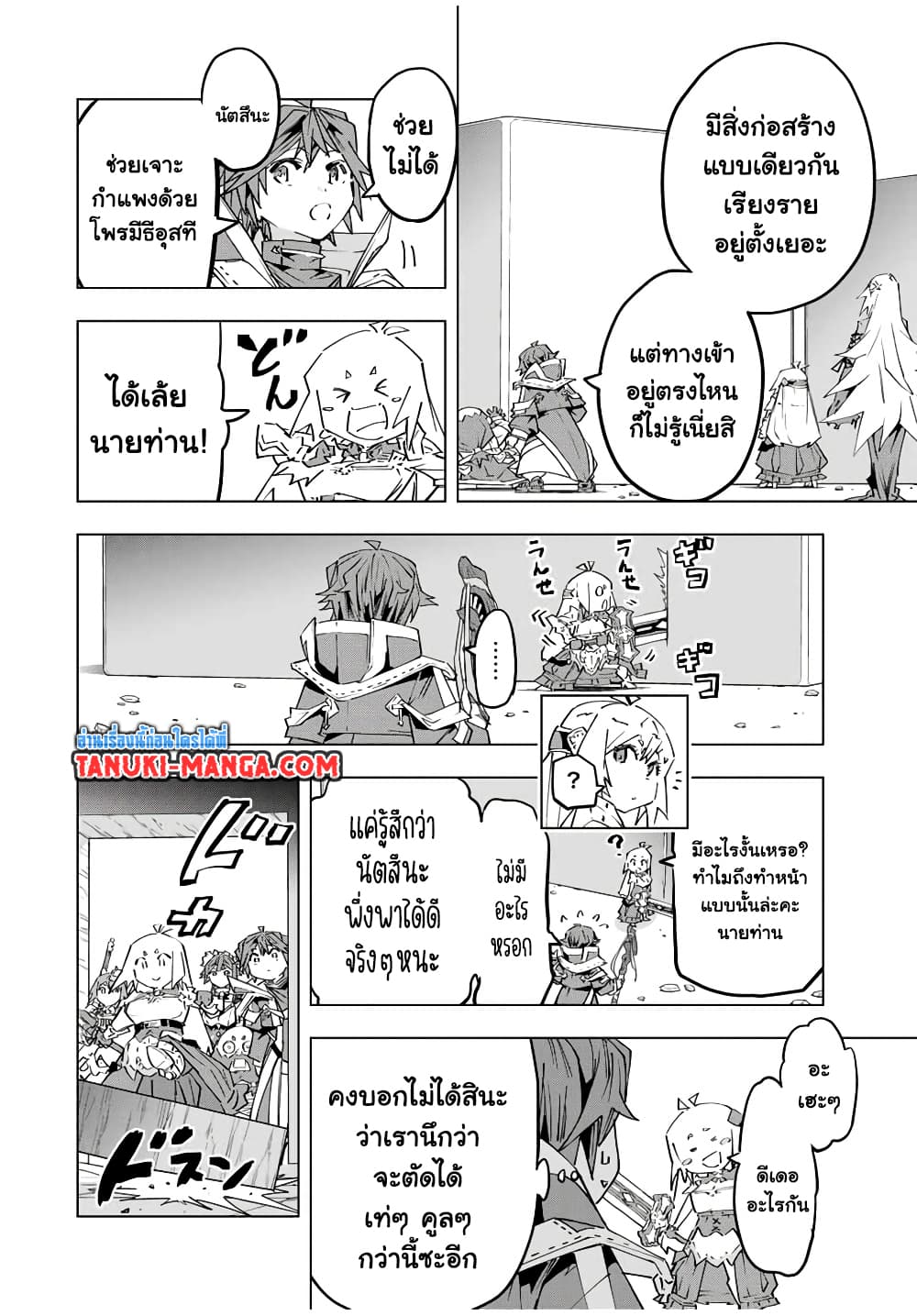 Shinjiteita Nakama Tachi Ni Dungeon Okuchi De Korosare Kaketa ga Gift 『Mugen Gacha』 De Level 9999 No Nakama Tachi Wo Te Ni Irete Moto Party Member To Sekai Ni Fukushu & 『Zama A!』 Shimasu!  กาชาเกลือมาหลายปี ขอไวฟุSURซักทีจะเป็นไรไป 104-104