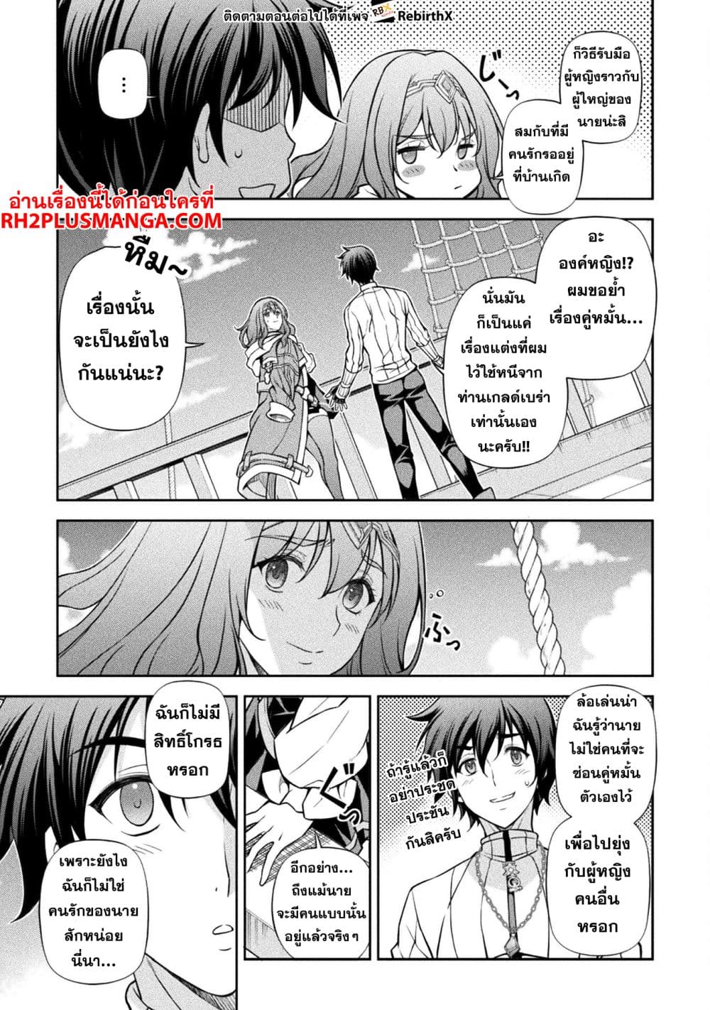 Drawing: Saikyou Mangaka Wa Oekaki Skill De Isekai Musou Suru! 109-109