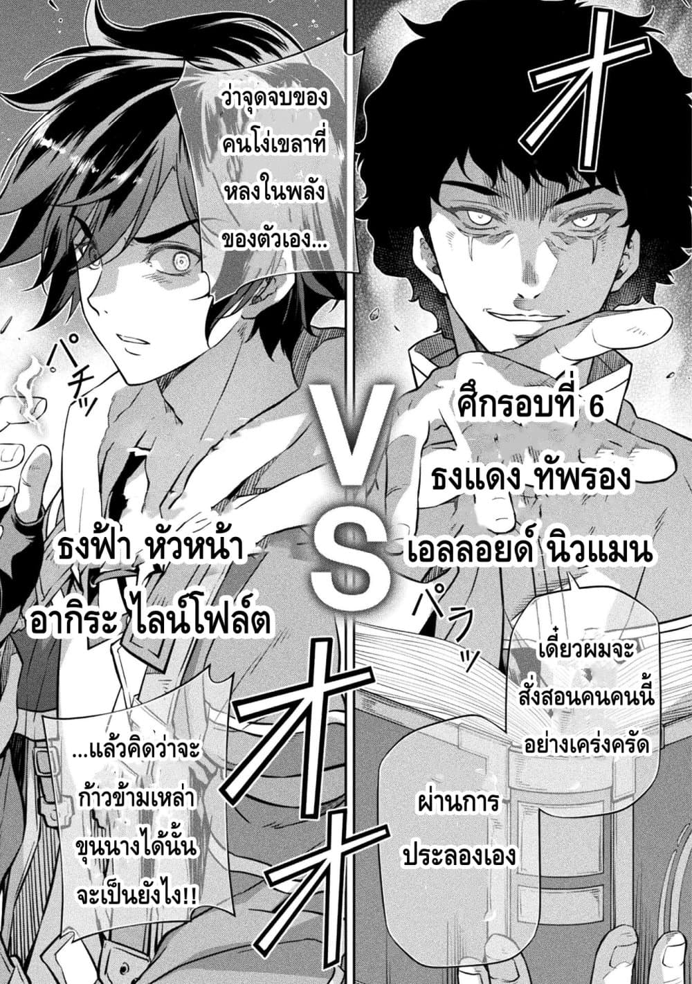 Drawing: Saikyou Mangaka Wa Oekaki Skill De Isekai Musou Suru! 44-44