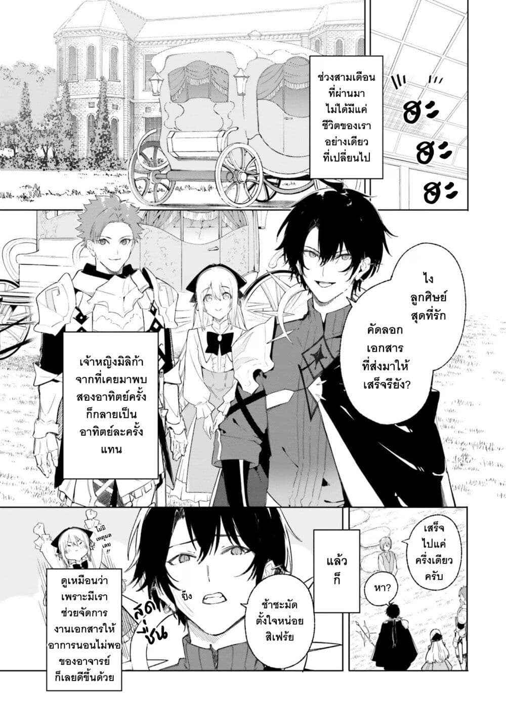Majutsushi Kunon wa Miete Iru 11-เป้าหมายที่ถูกลืม
