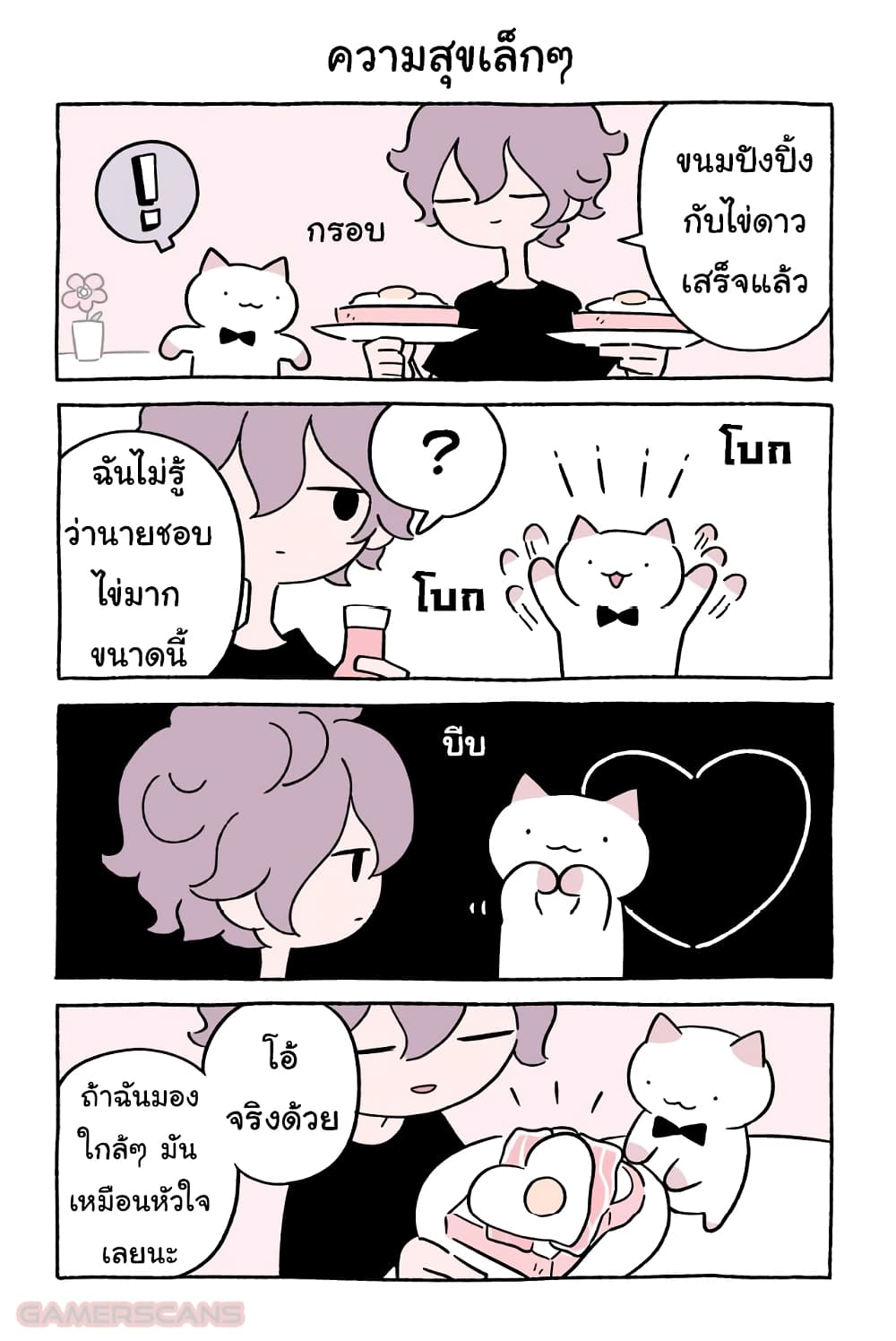 Wonder Cat Kyuu-chan คิวจัง แมวมหัศจรรย์ 41-41