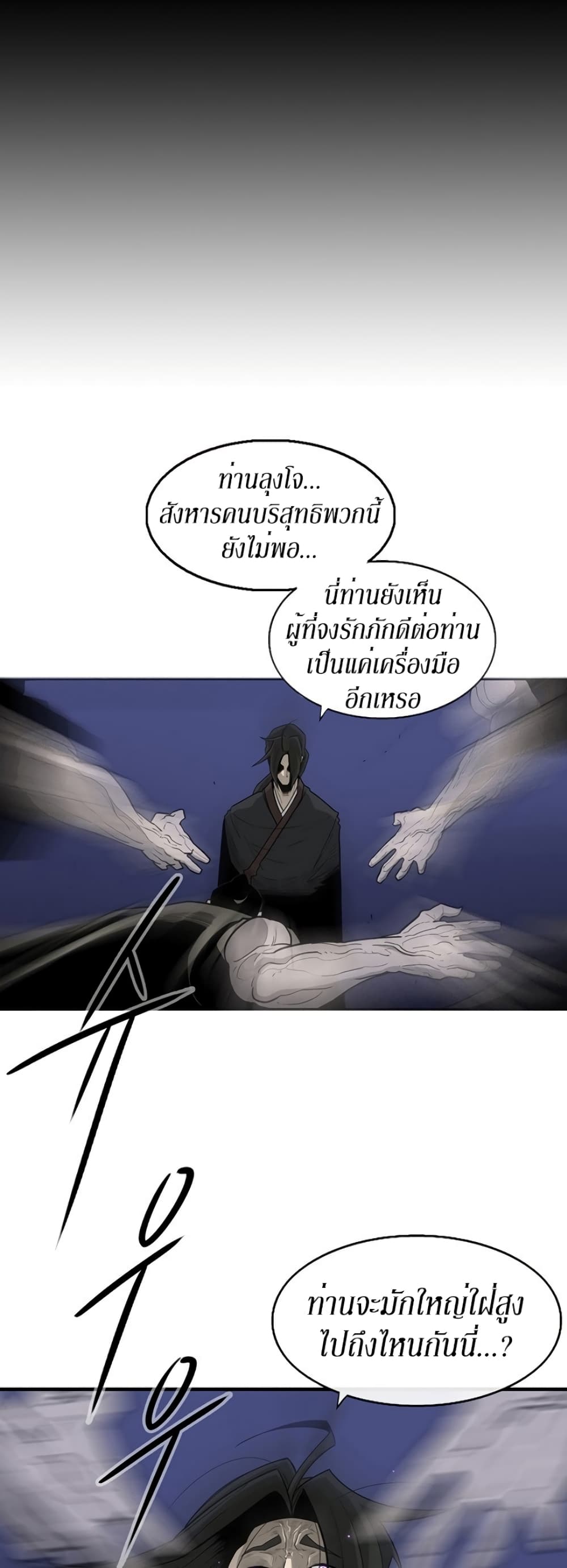 Legend of the Northern Blade 42-42