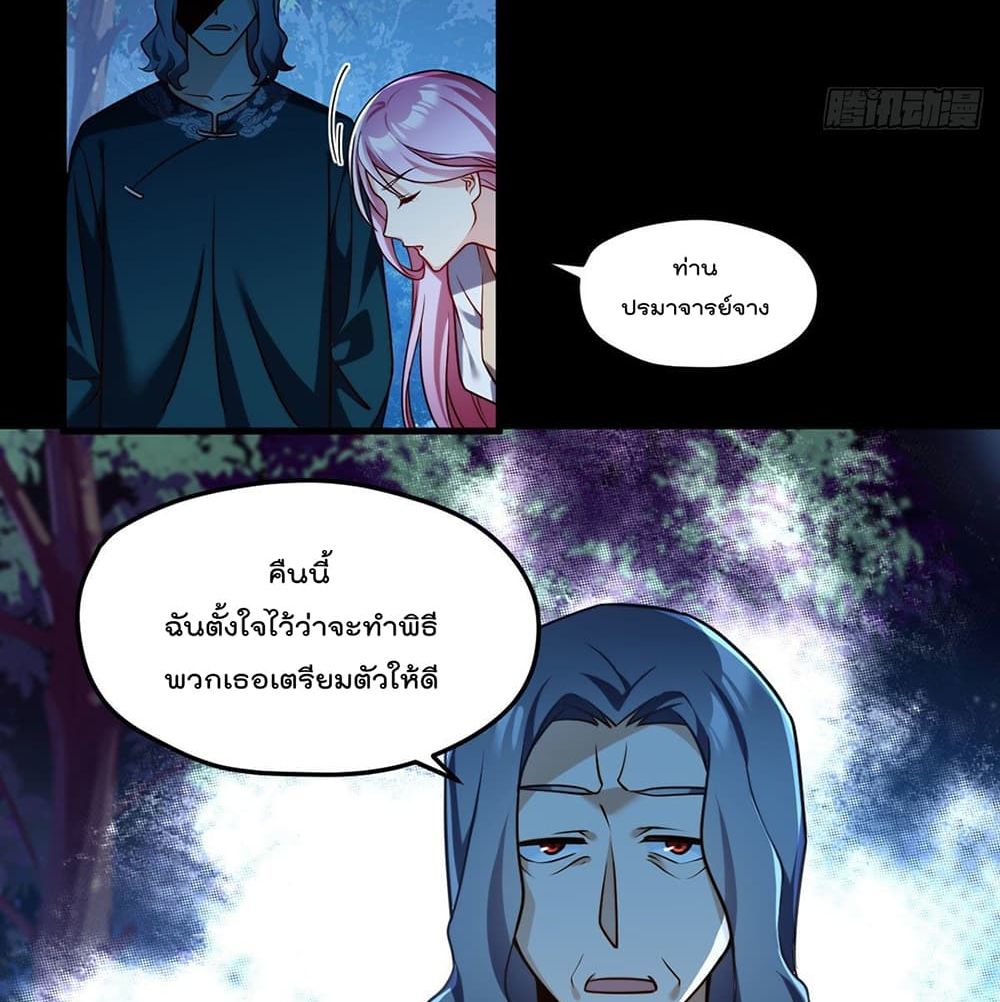 Rebirth God Immortal in The City จุติราชันเซียนสวรรค์แห่งนคร 57-57