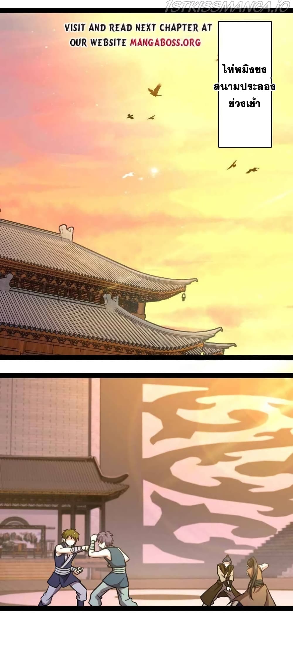 The Martial Emperor's Life After Seclusion 147-147