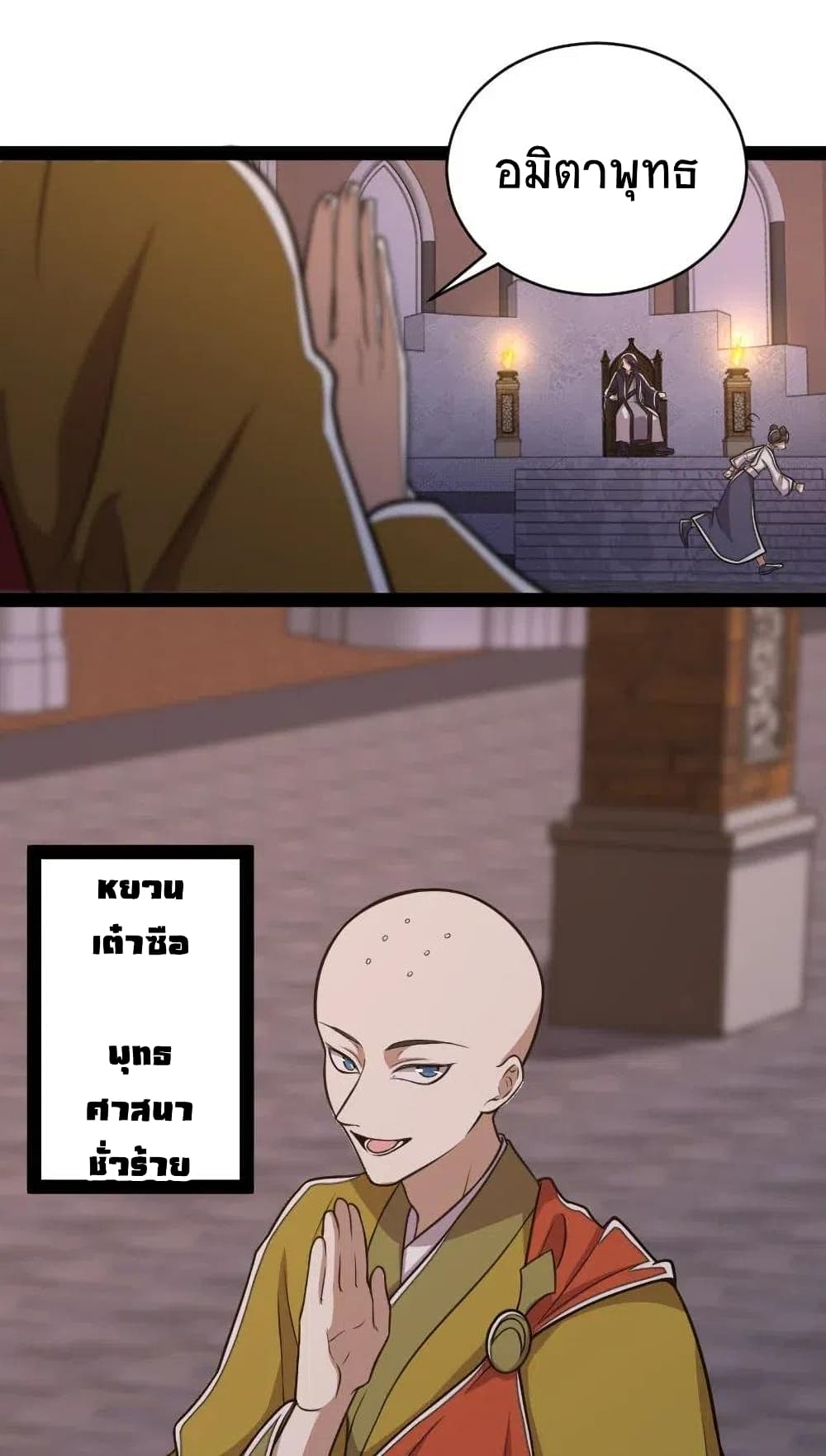 The Martial Emperor's Life After Seclusion 54-54