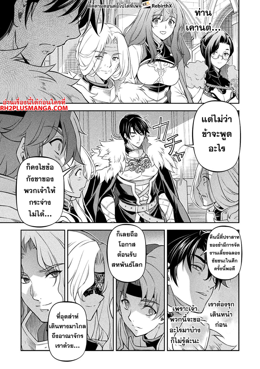 Drawing: Saikyou Mangaka Wa Oekaki Skill De Isekai Musou Suru! 102-102