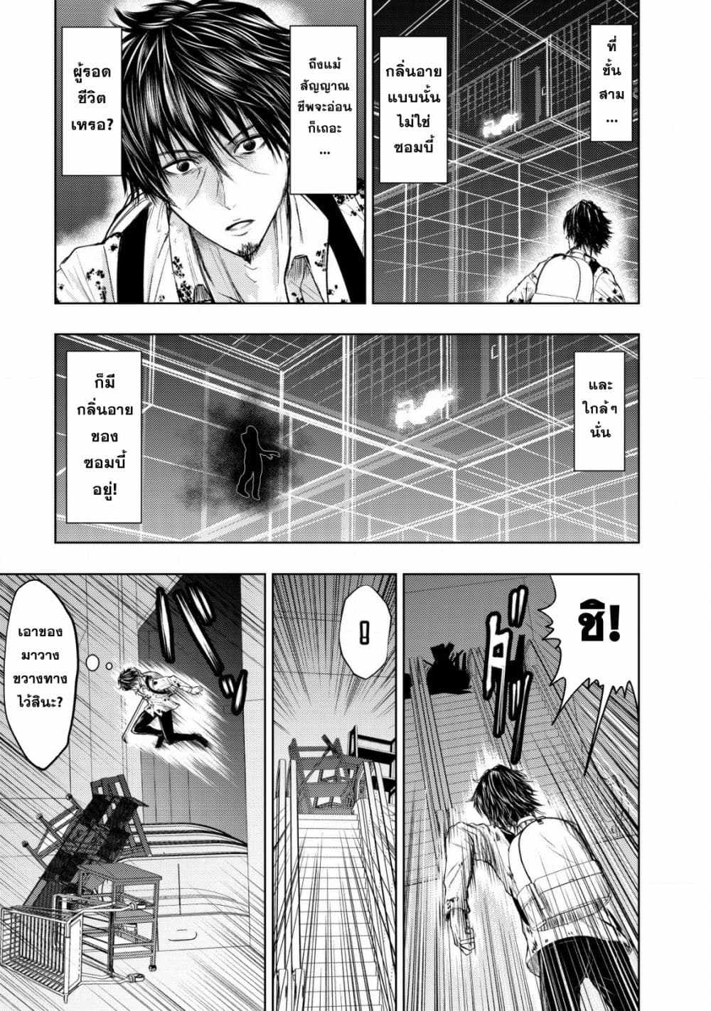 Isekai Kaeri no Ossan wa Shuumatsu de Sekai de Musou Suru 2-2