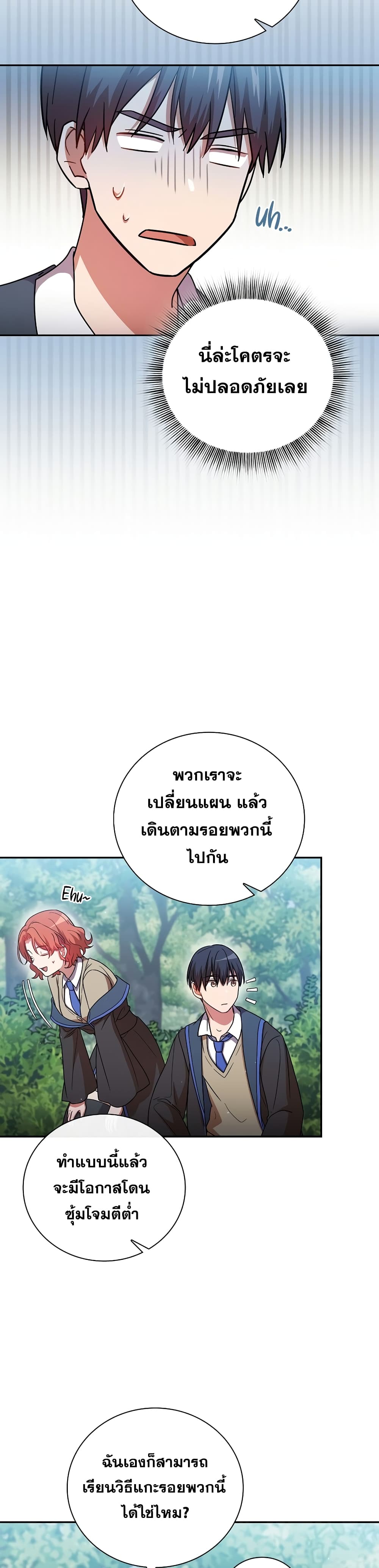Magic Academy Survival Guide 8-8