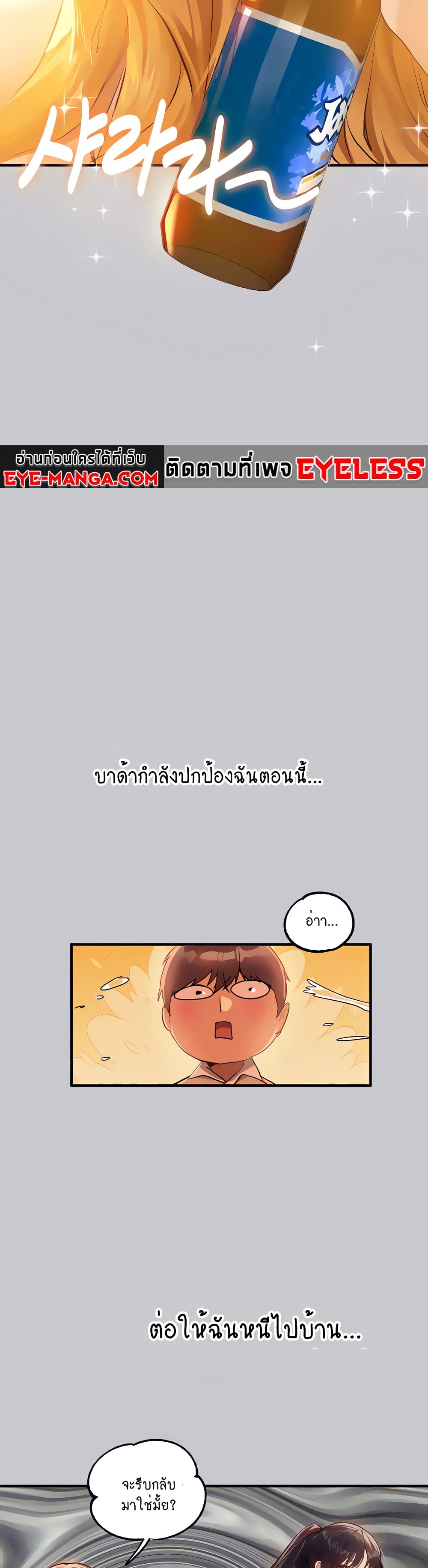 My Landlady Noona 111-111
