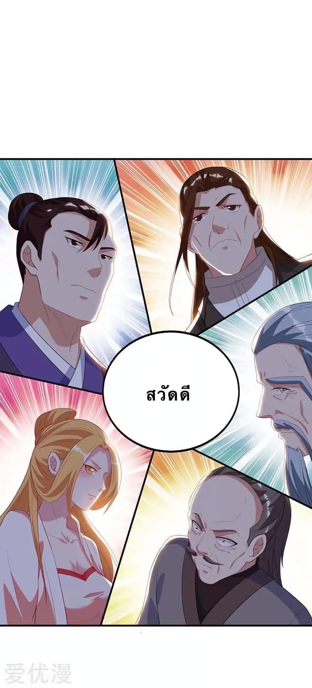Strongest Leveling 105-105