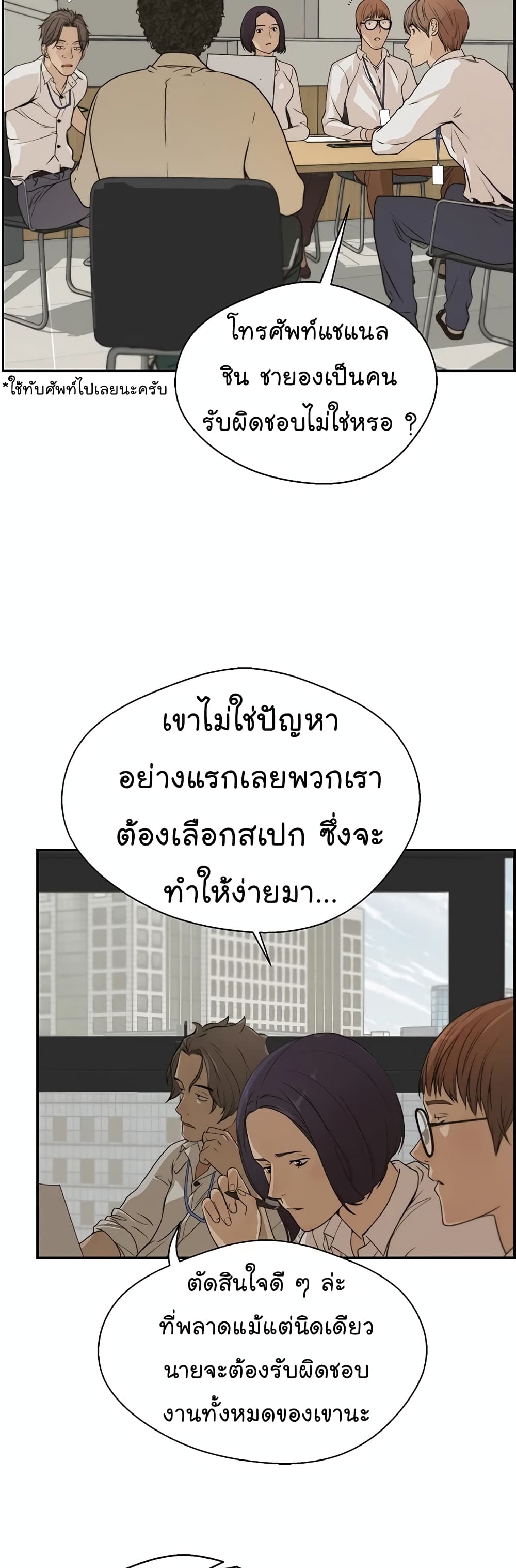 Real Man 34-34
