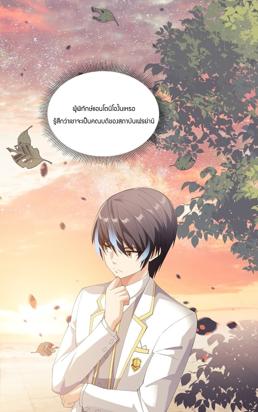Young Master Villain Doesn't Want To Be Annihilated 66-66