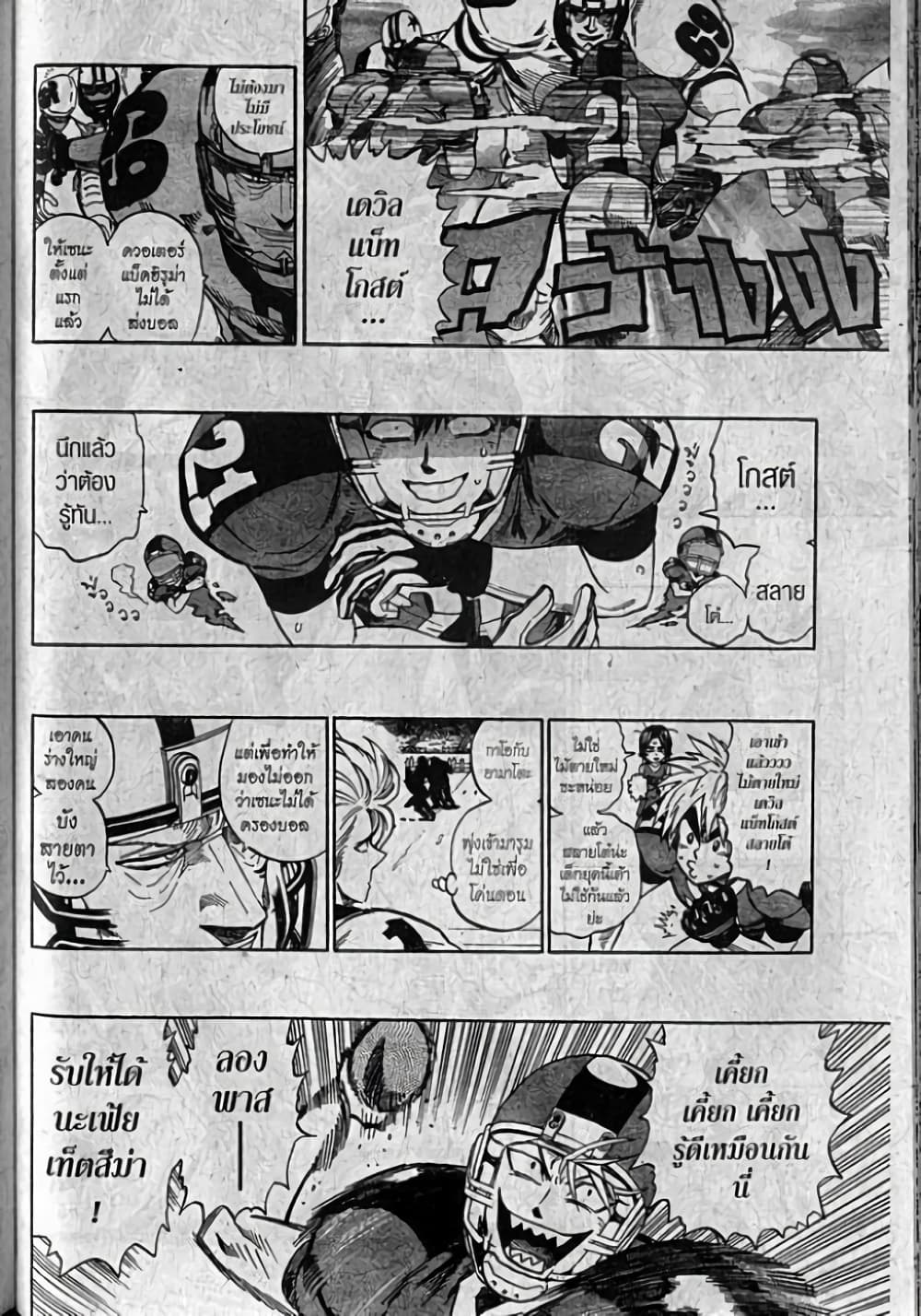 Eyeshield 21 320-320
