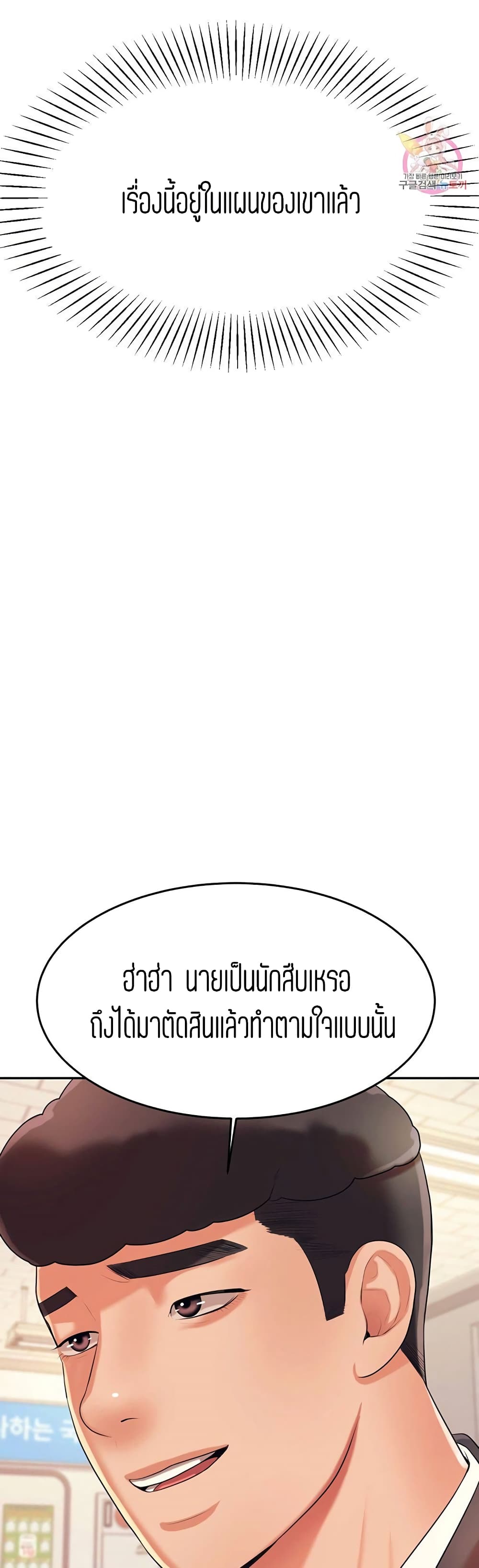 Teacher Lesson 5-5