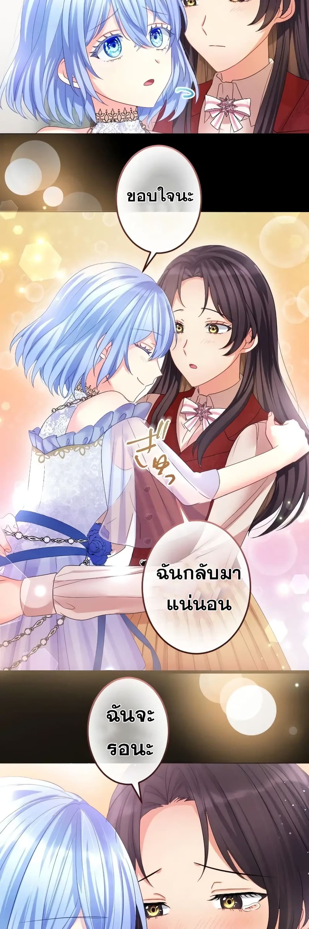 The Precious Girl Does Not Shed Tears 66-66