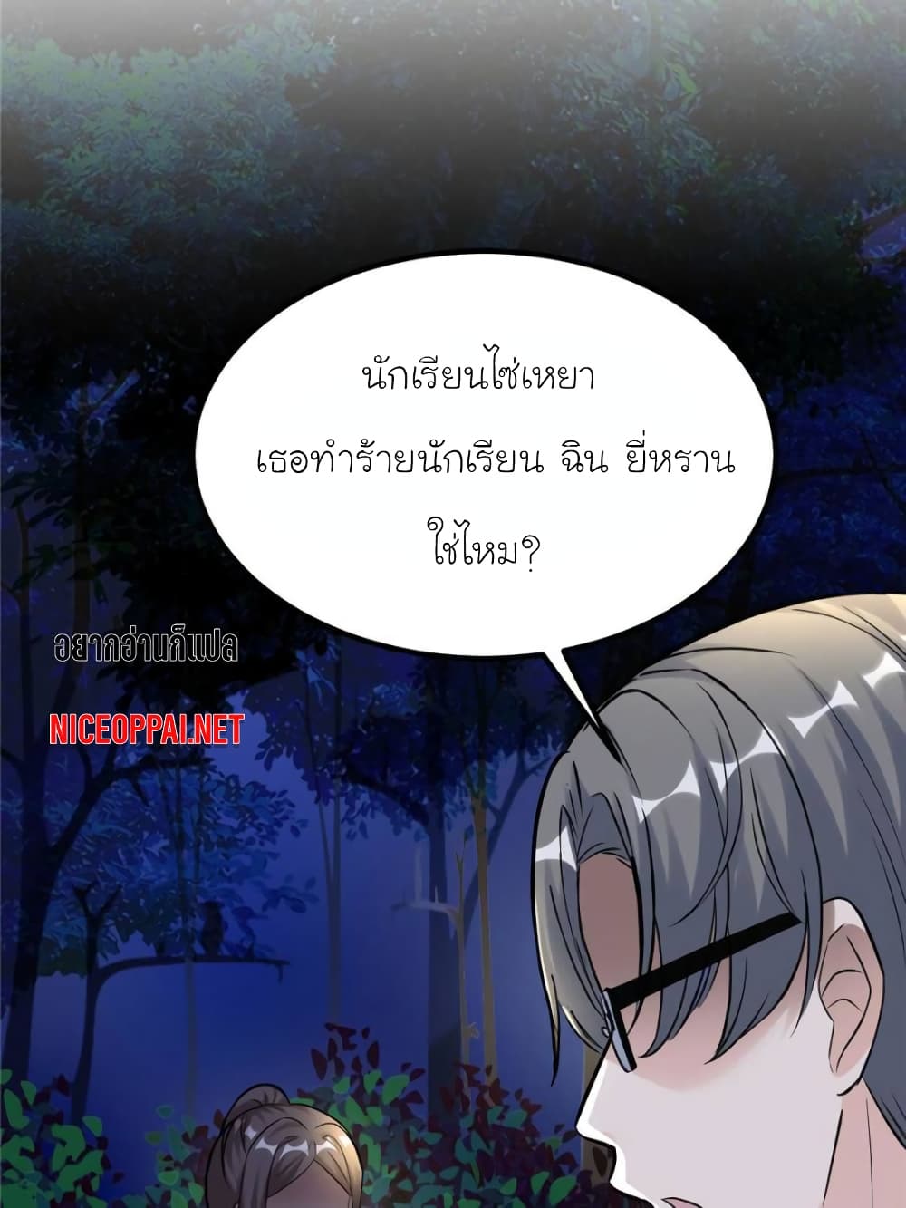 My Beautiful Time with You 193-193
