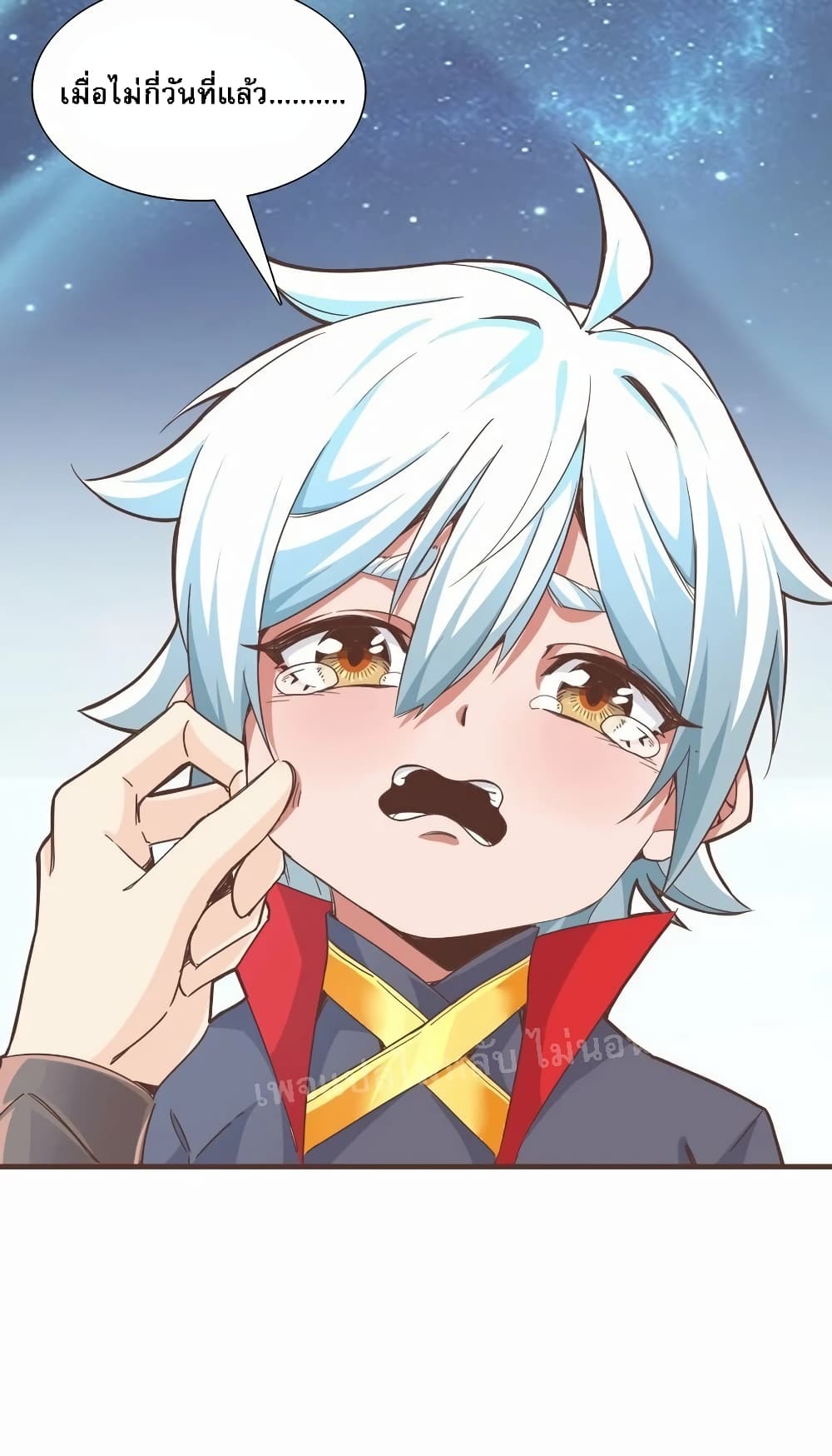 When the Strongest Sword Master Became a 3-Year-Old Child 1-1