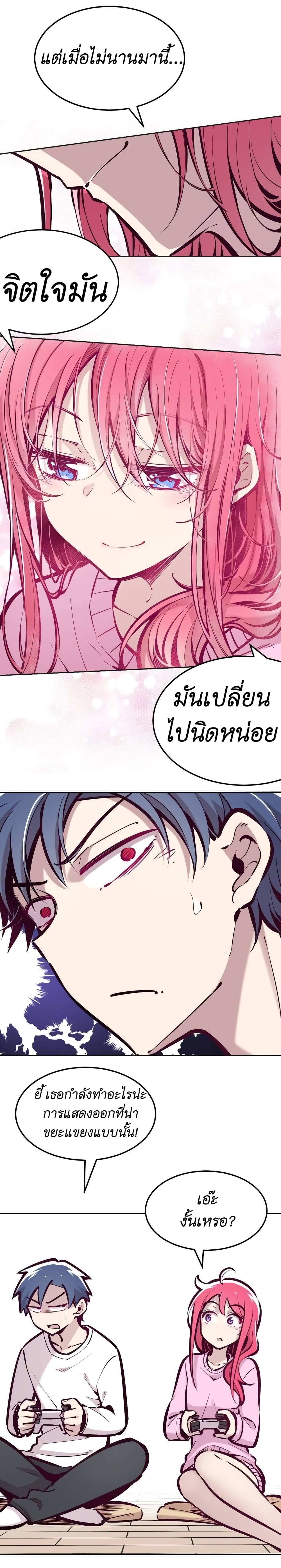Demon X Angel, Can’t Get Along! 35-35