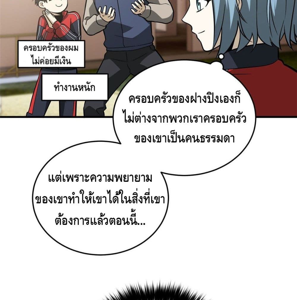 Global Martial Arts ระบบจอมยุทธสุดโกงแห่งโลกคู่ขนาน 80-80