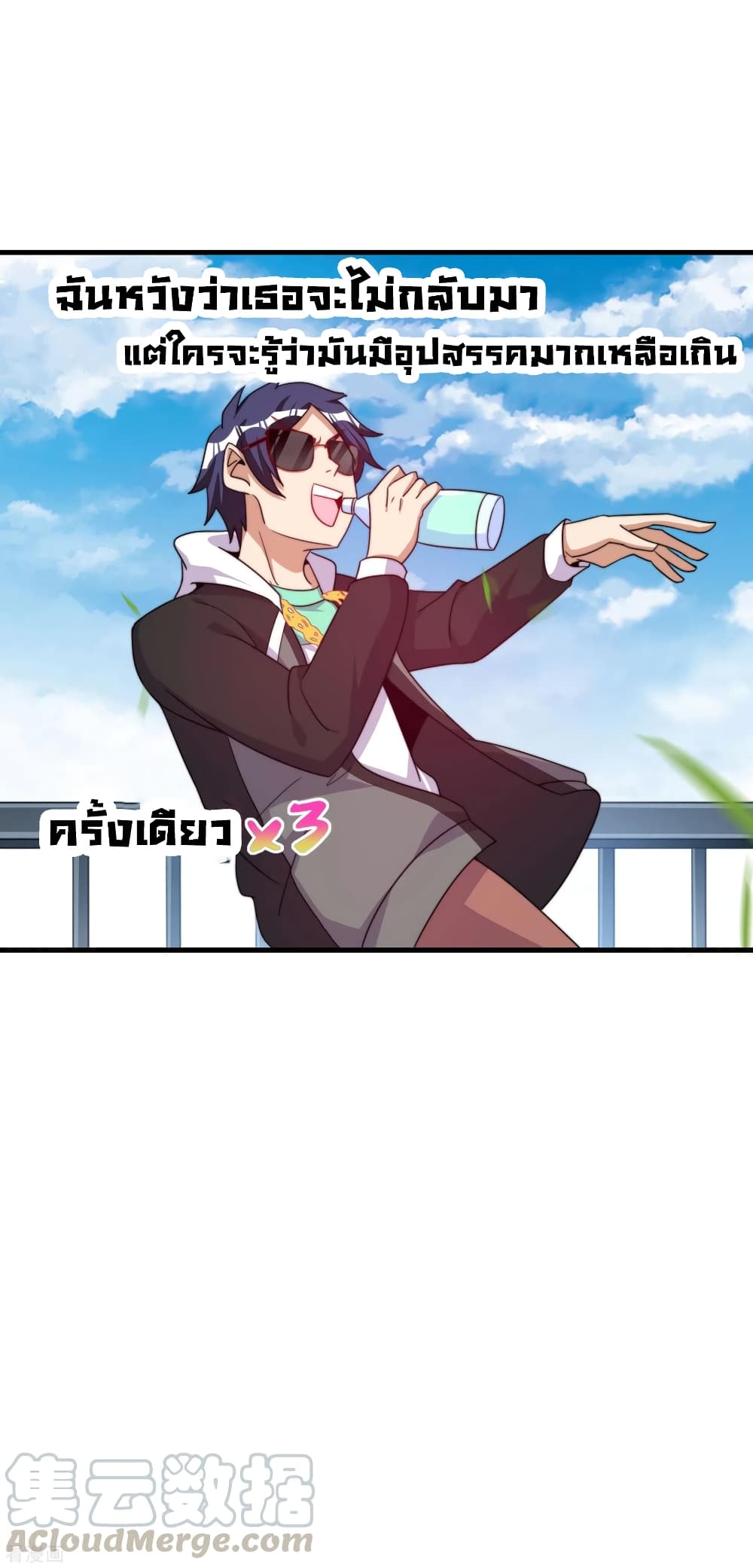 I am The Richest  in The World ข้านี่แหละจะรวยที่สุดในโลก! 230-230