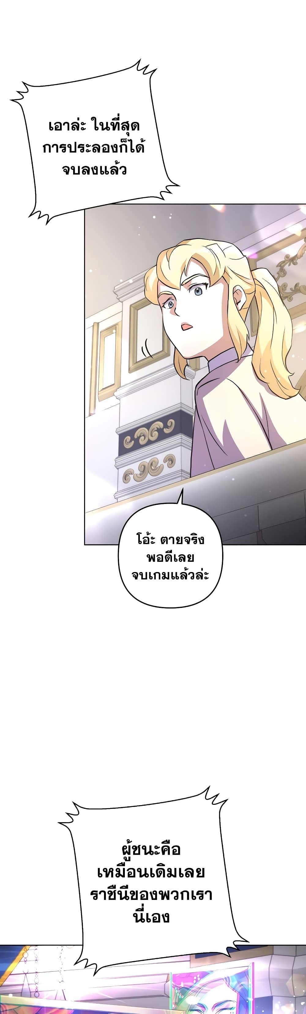 Surviving in an Action Manhwa 15-15