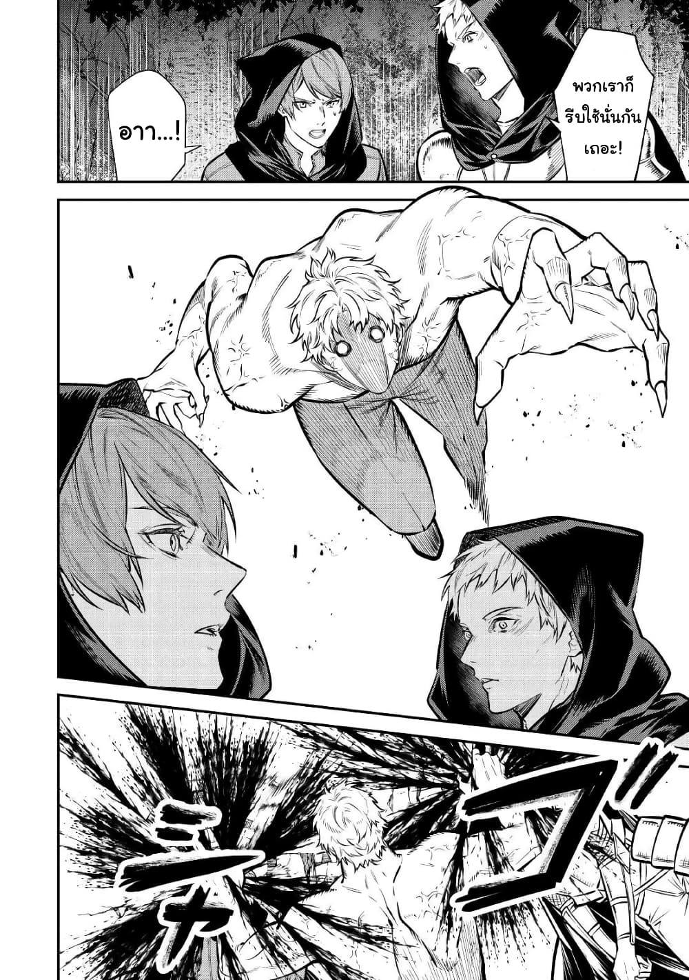 Tensei Baba a Ha Misugosenai! Motoakutoku Jotei No Ni Shu Me Life ยายเกิดใหม่ไม่ใช่จะมองข้ามกันได้! ~ชีวิตรอบที่2ของอดีตจักรพรรดินีผู้ชั่วร้าย~ 14-14