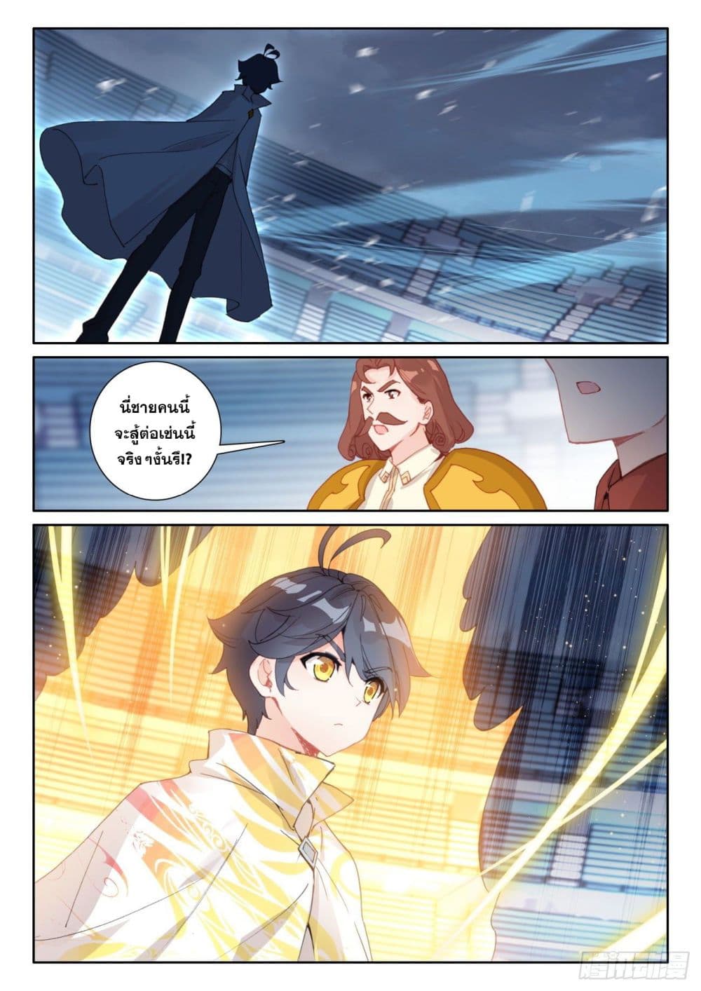 The Child of Light บุตรแห่งแสง 57-57