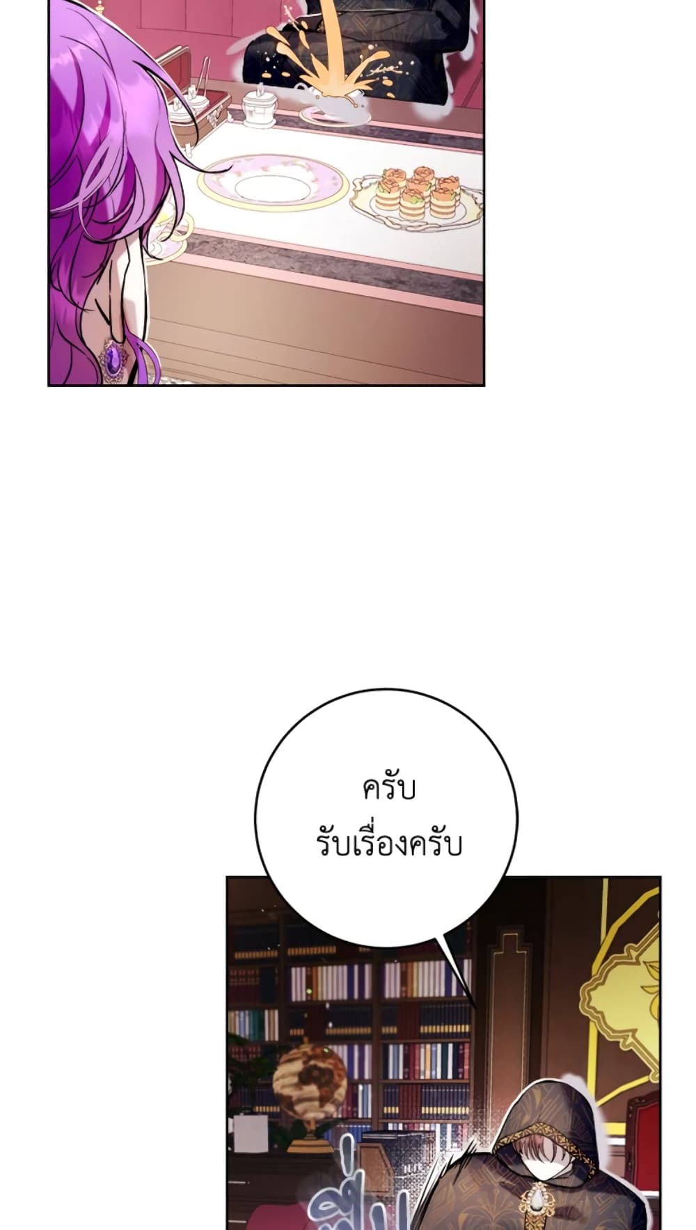 What’s Wrong With Being the Villainess 21-21