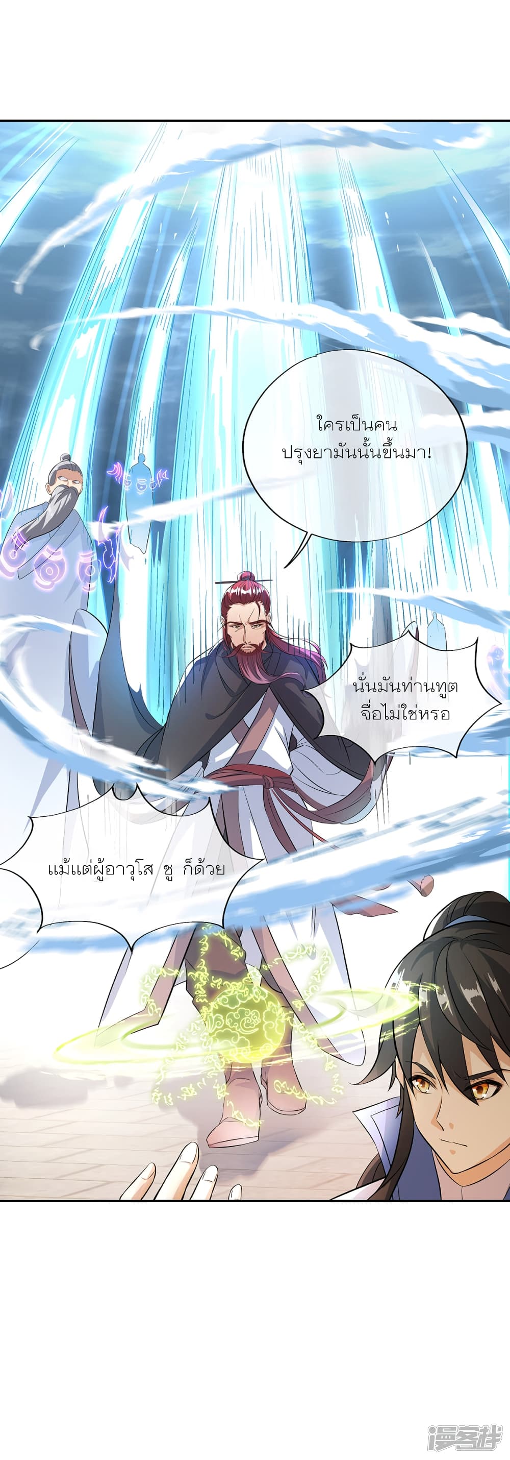 Peerless Battle Spirit (Tian Cang Zi Dongman) 292-292