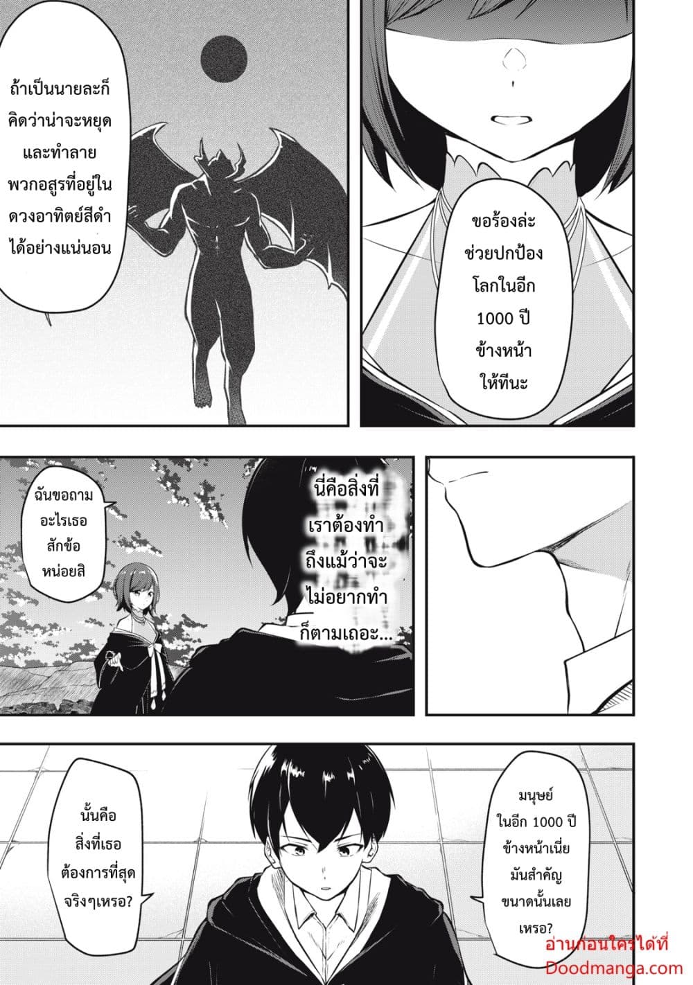 Kentei Gakuin no Magan Kenja 1-1