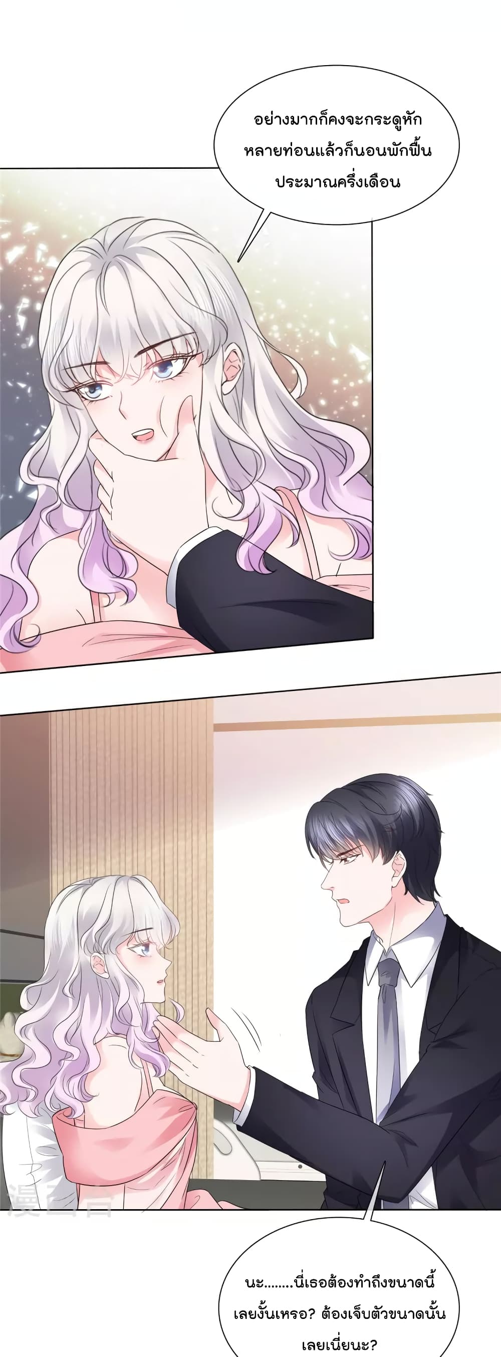 Season of Love 39-39
