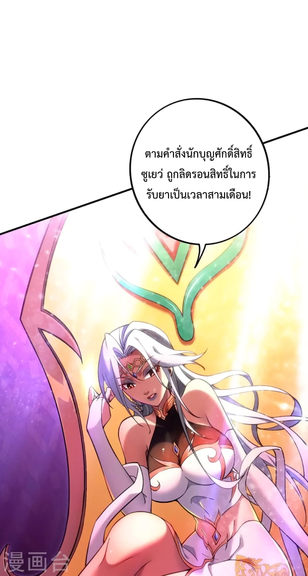 Master Loli is invincible in the world 7-7