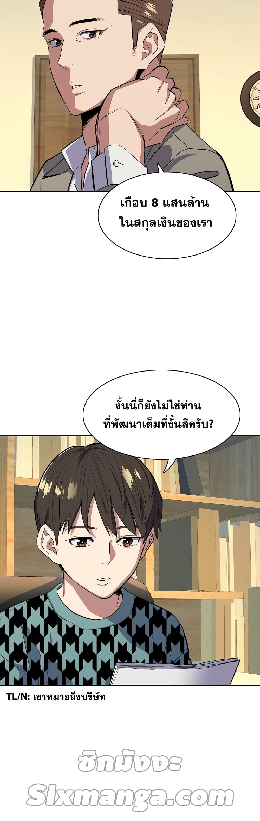 The Chaebeol’s Youngest Son 14-14