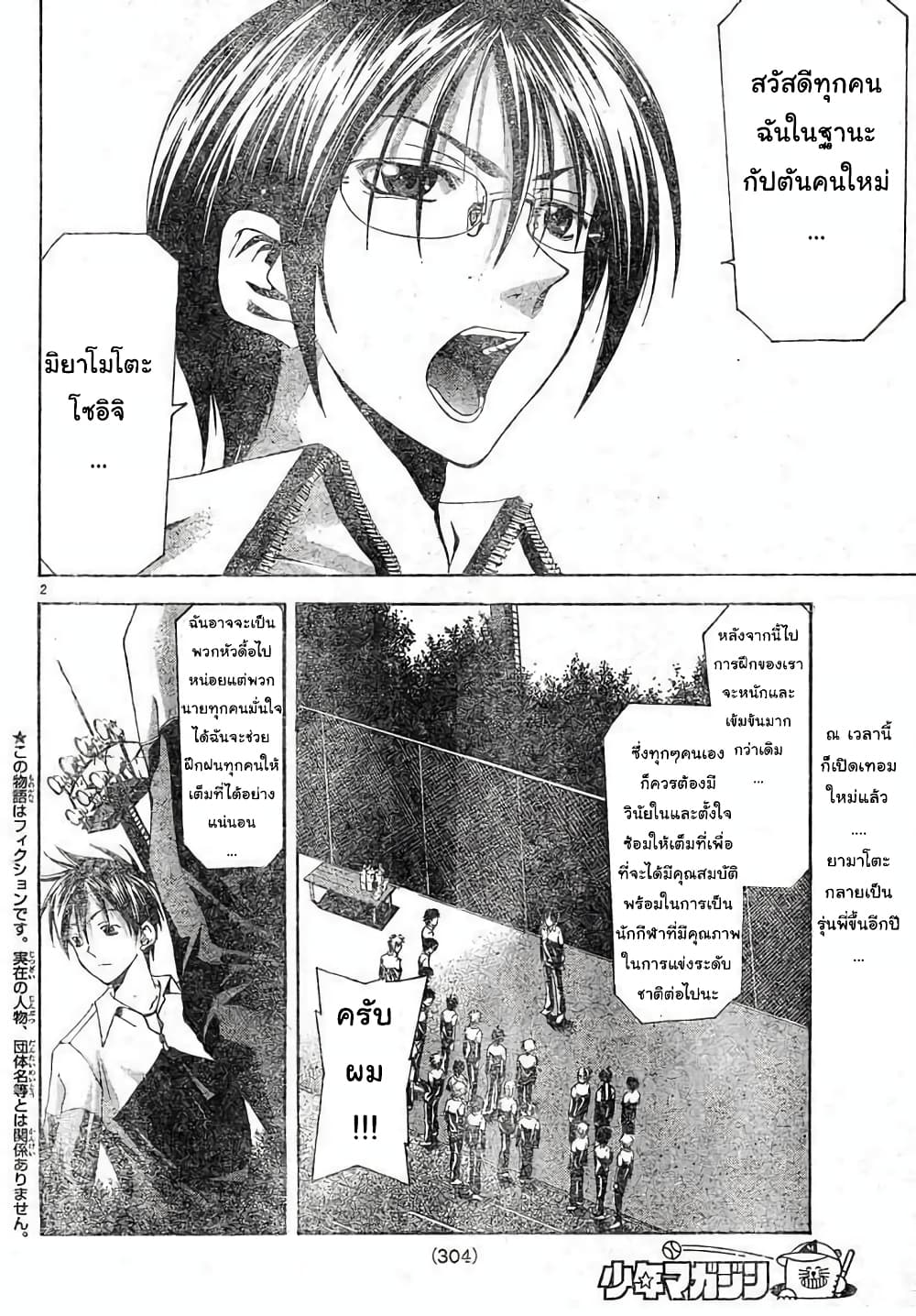Suzuka 102-102
