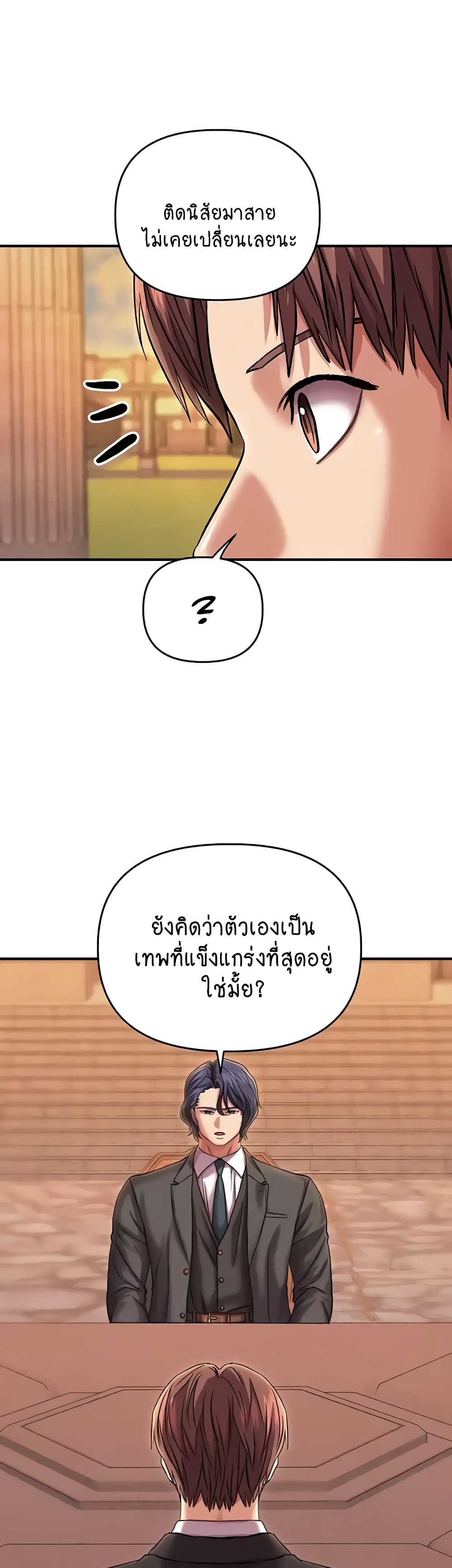 Women of God 24-ตอนจบ