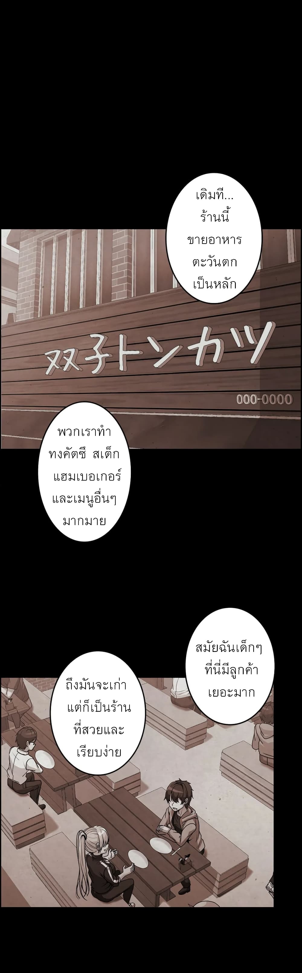Twins Recipe 3-3