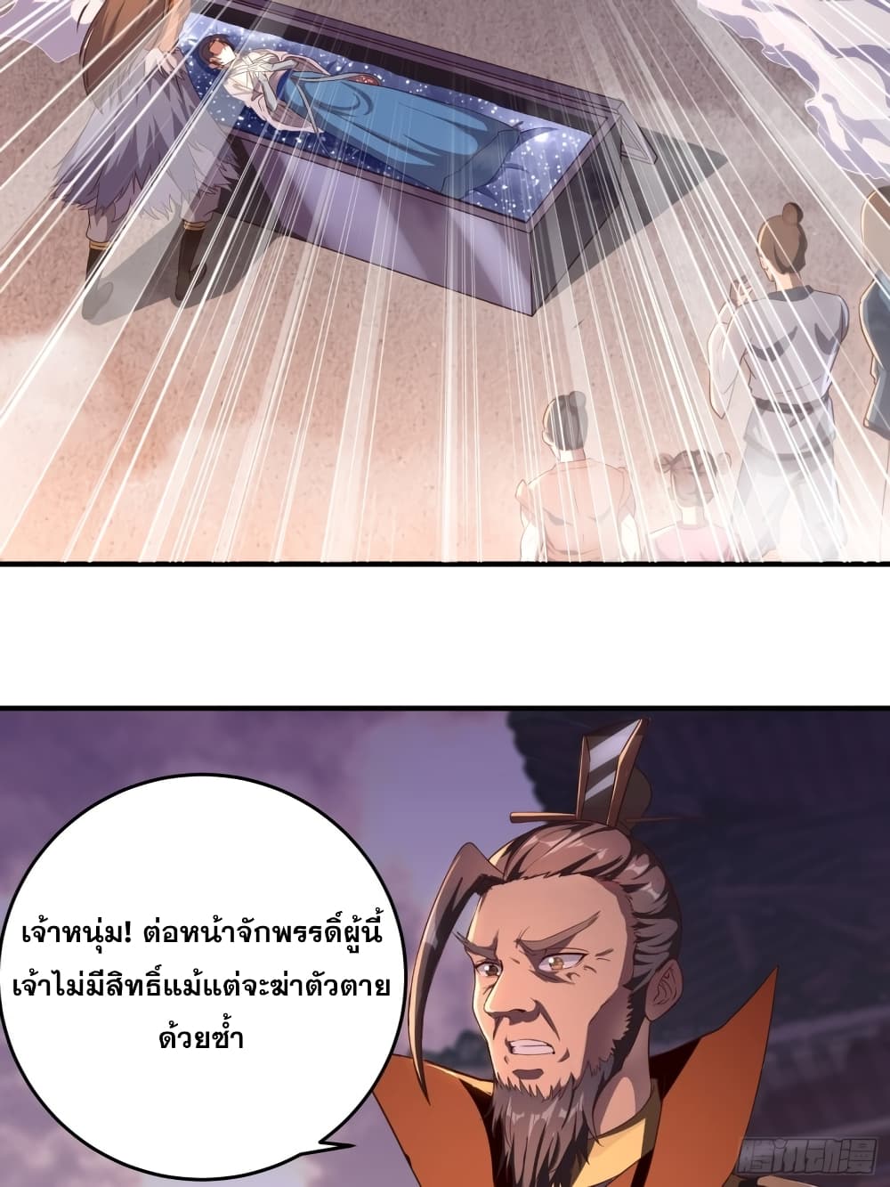 I Am Not Son Of Doom 2-2