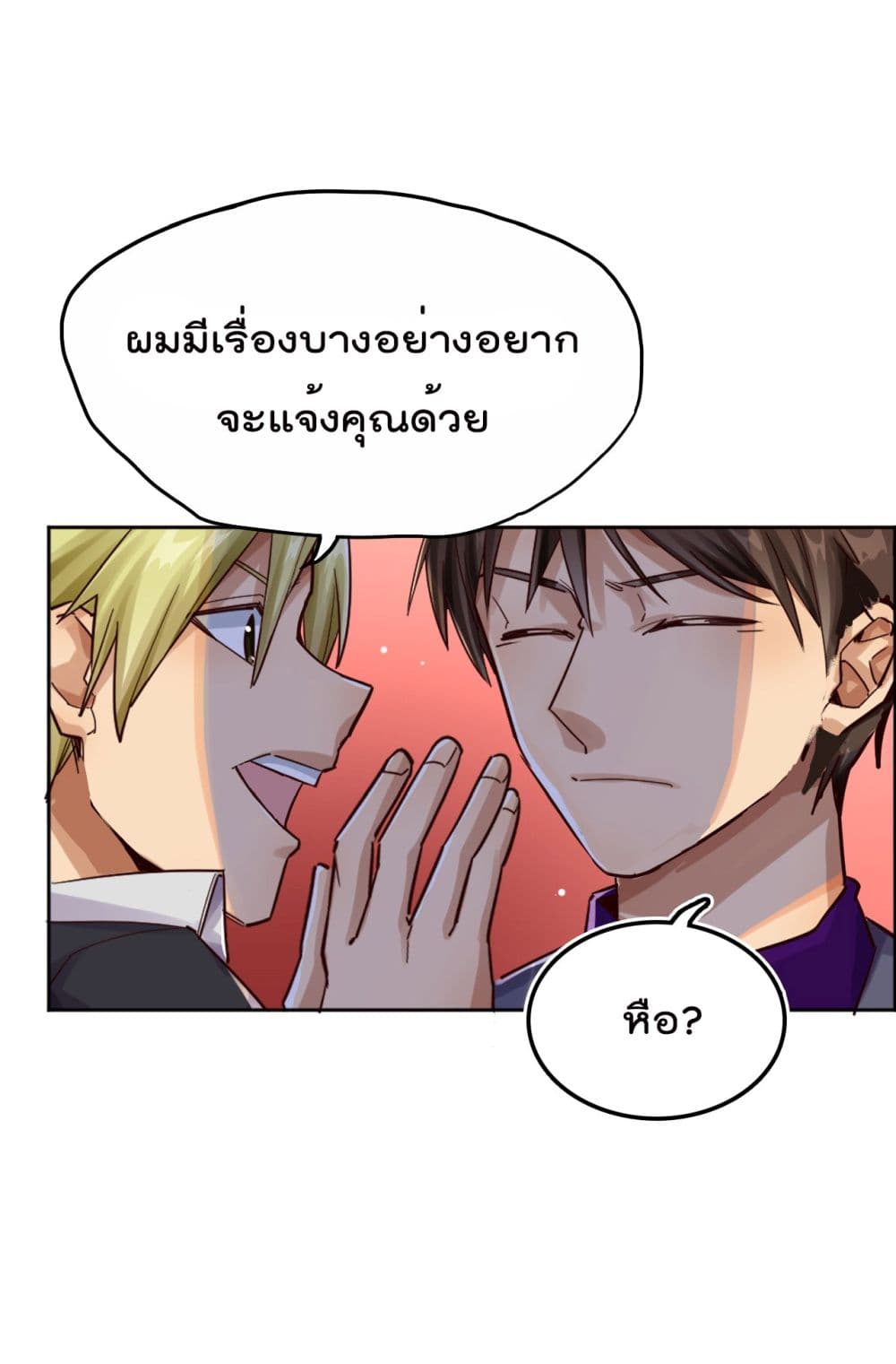 War of Ragnarok สงครามเทพ 20-20