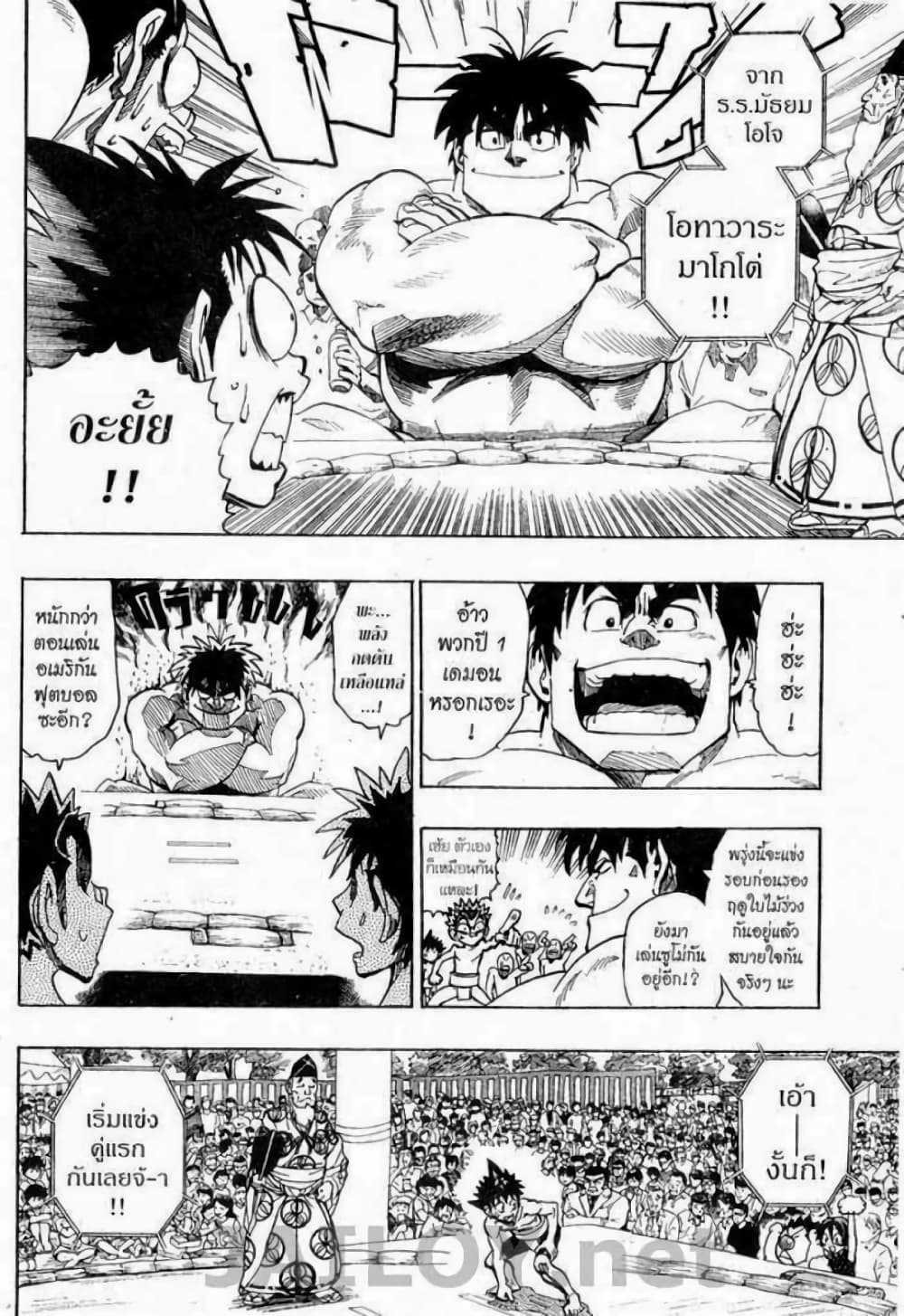Eyeshield 21 114-114
