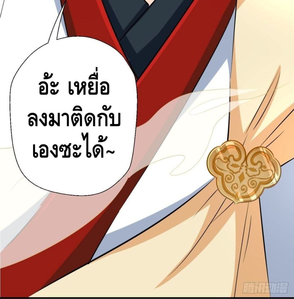 Strongest Tang Xuanzang 36-36